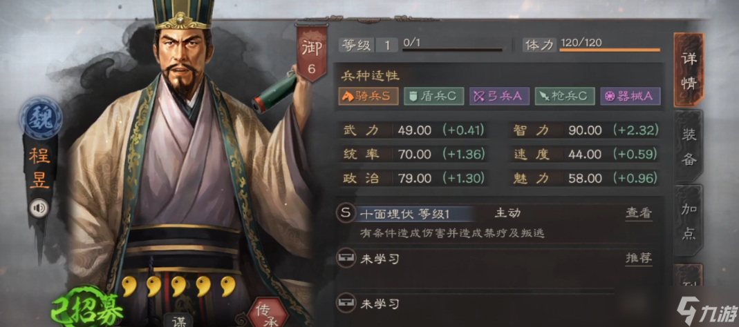 三國(guó)志戰(zhàn)略版如何打太尉盾