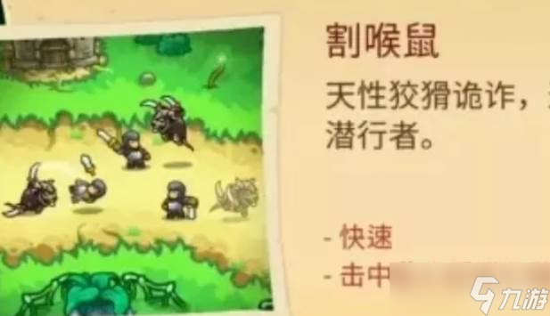 王國(guó)保衛(wèi)戰(zhàn)5怪物圖鑒