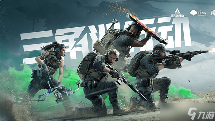 三角洲延迟高怎么解决 三角洲延迟高怎么回事截图