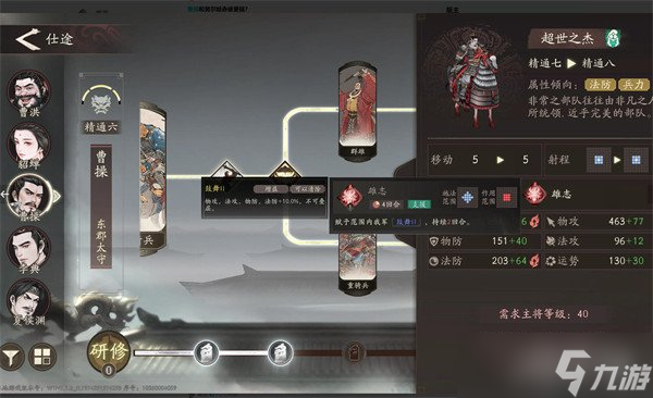 三国望神州曹操开局怎么玩 曹操开局玩法教学
