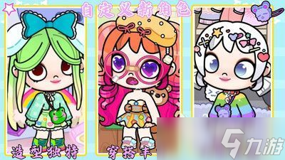 2025好玩换装小游戏大全 有趣的换装小游戏有没有