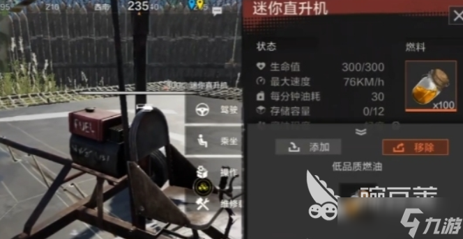 失控進化載具大全 失控進化載具有哪些