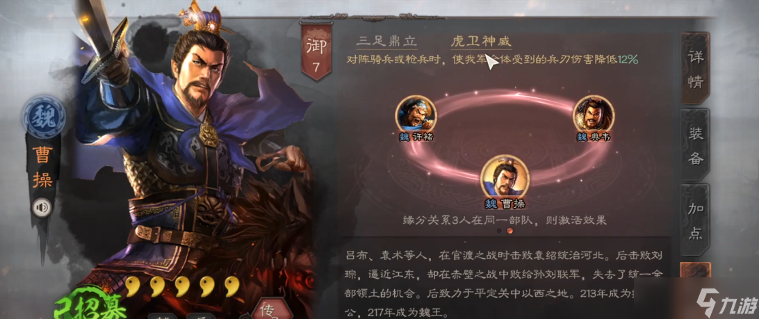 三国志战略版怎么打太尉盾