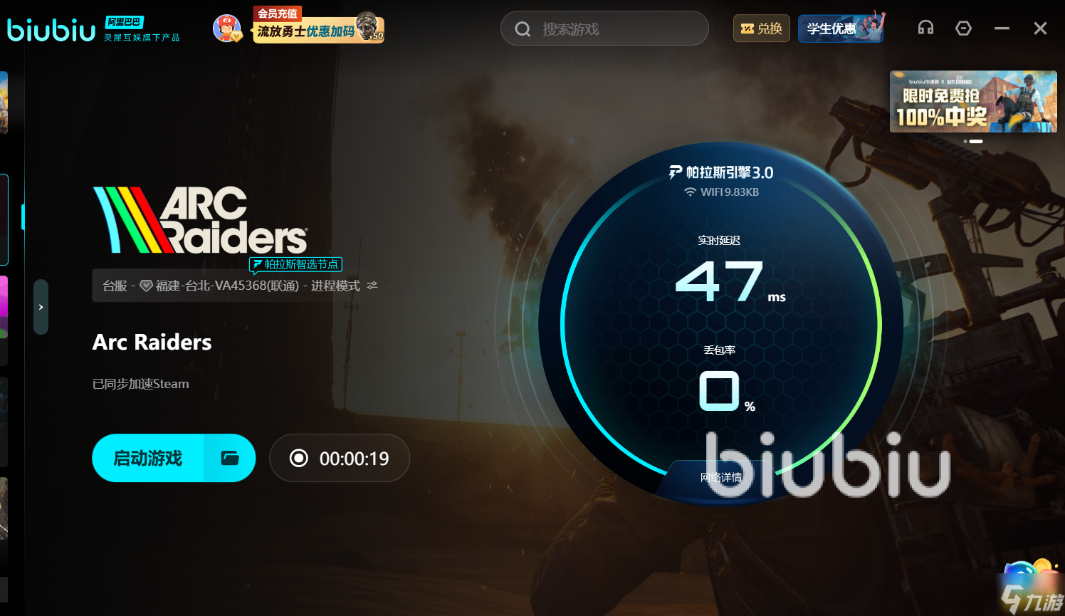 ARCRaiders黑屏閃退怎么辦 黑屏閃退解決辦法分享
