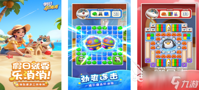 樂(lè)元素公司有哪些游戲 2025趣味性強(qiáng)的樂(lè)元素公司游戲合集