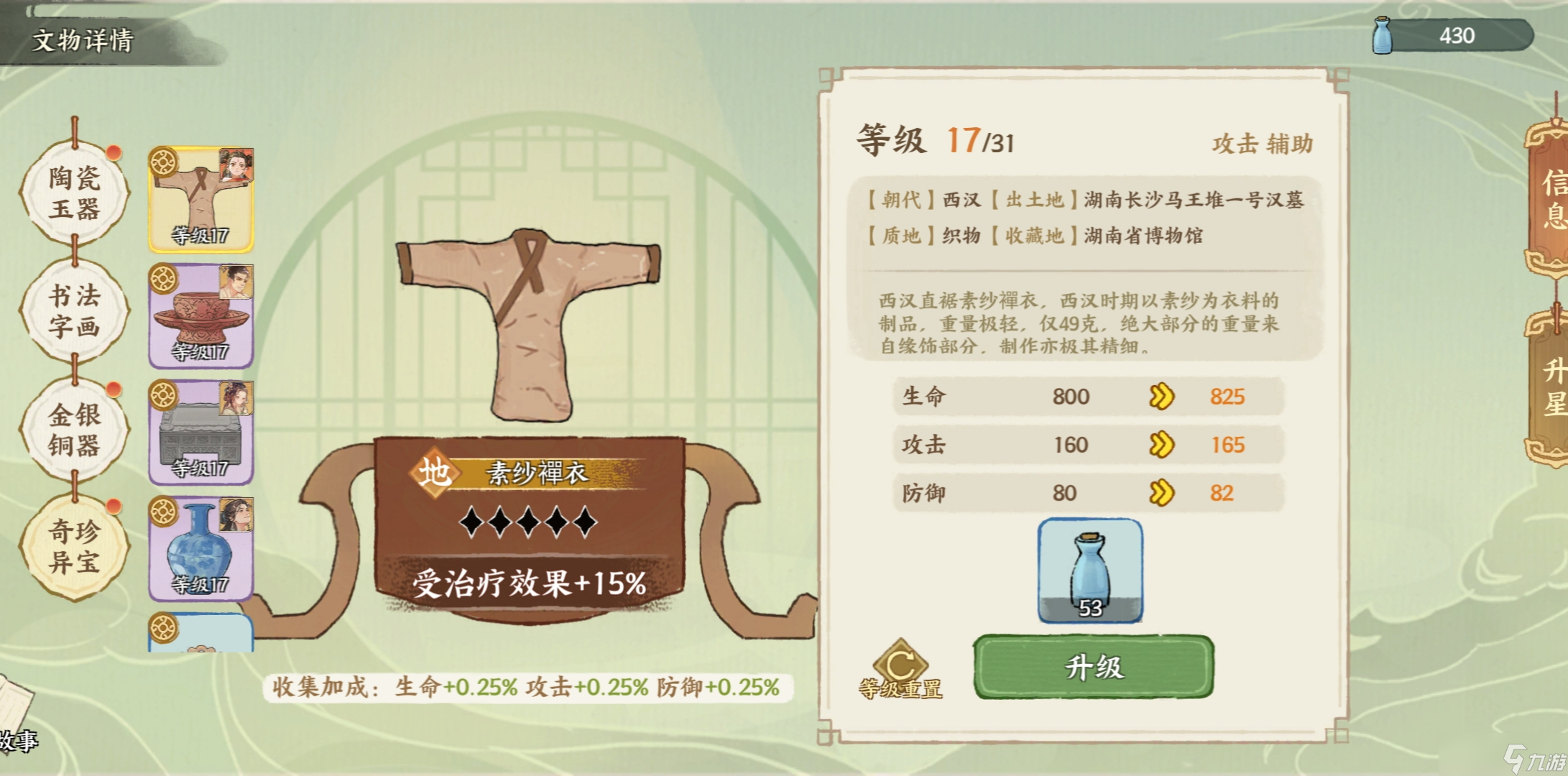 華夏繪世錄文物到底怎么玩？【文物搭配攻略】