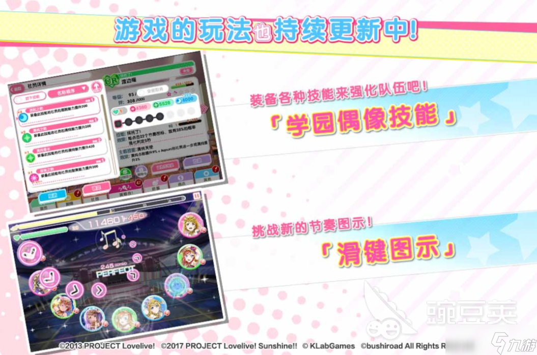 lovelive手游有哪些 免费的lovelive手游下载排行2025
