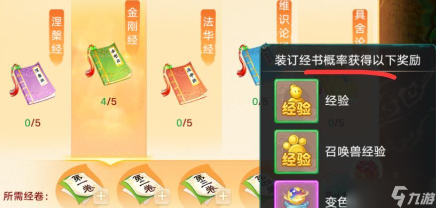 大话西游手游寻回经书值得做吗？一次给50万经验，宠物升级超快