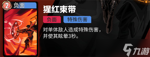 漫威秘法狂潮奇異博士技能是什么 奇異博士技能介紹