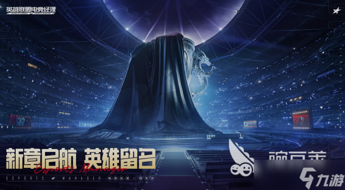 联盟手游有哪些 2025好玩的联盟手游推荐
