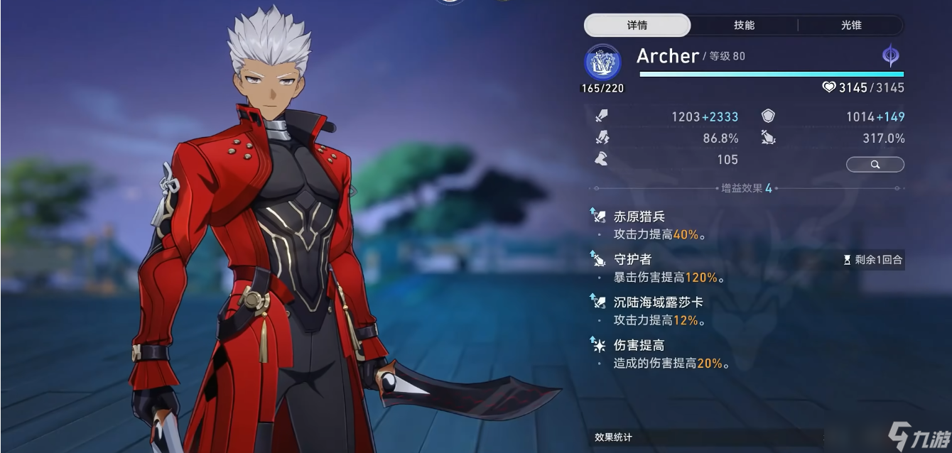 崩壞星穹鐵道Archer怎么培養(yǎng)