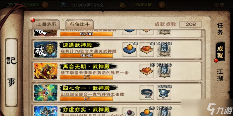 英雄联盟武神殿怎么进入 上武神殿需要什么条件