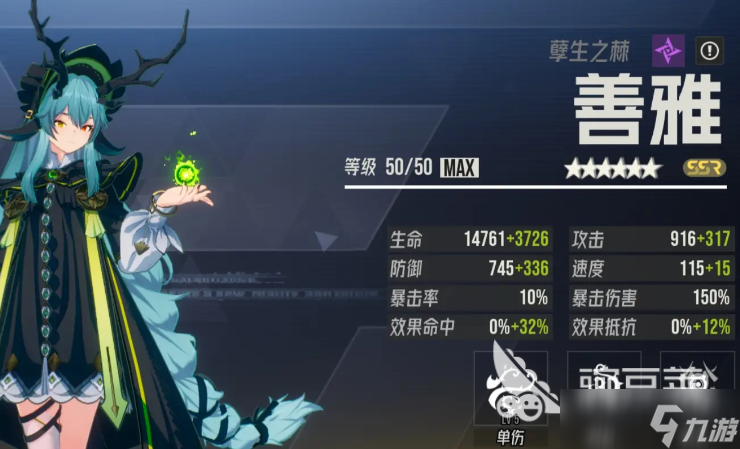 伊瑟最强毒队怎么搭配 伊瑟最强毒队搭配指南
