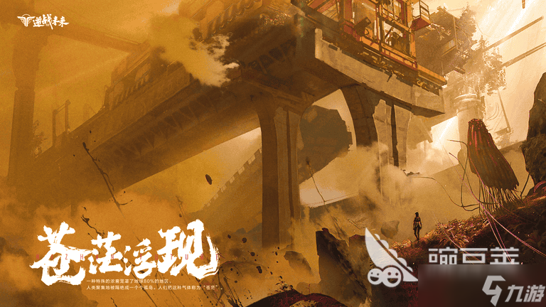 逆戰(zhàn)未來(lái)測(cè)試資格獲取方法分享 逆戰(zhàn)未來(lái)測(cè)試資格怎么獲取