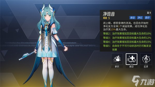 伊瑟水生綾技能是什么 水生綾技能介紹一覽