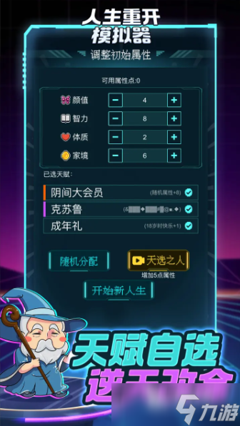2025耐玩的模拟人生的游戏榜单 热门的模拟人生的游戏下载