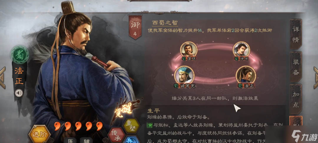 三國志戰(zhàn)略版趙云呂蒙配什么