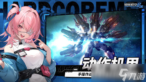 2025经典的机甲游戏排行榜前十名 不错的机甲游戏有哪些