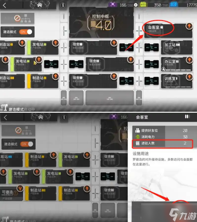 明日方舟第2个助战位怎么解锁-第二个助战位解锁方法