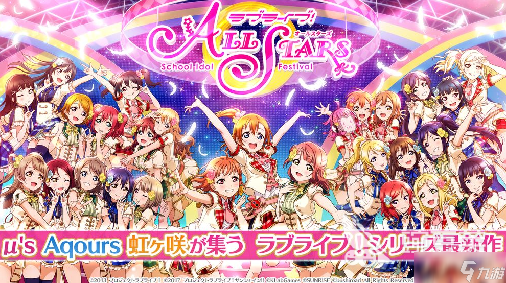 lovelive手游有哪些 免费的lovelive手游下载排行2025
