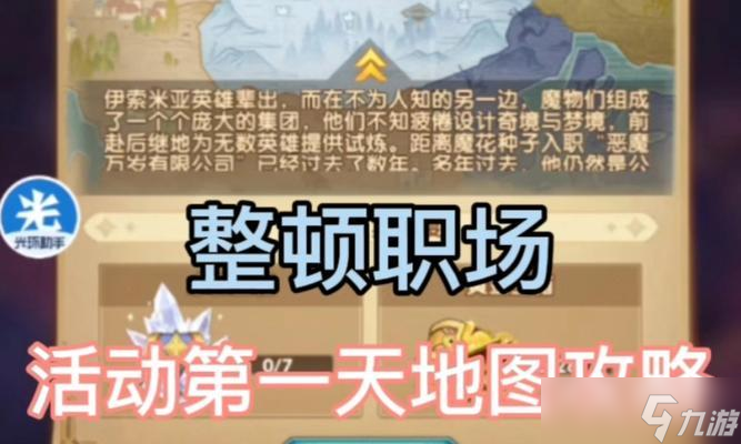《劍與遠(yuǎn)征風(fēng)蝕峽谷》通關(guān)攻略（一步步擊敗強(qiáng)敵）