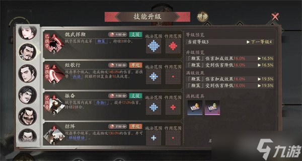 三国望神州曹操开局怎么玩 曹操开局玩法教学