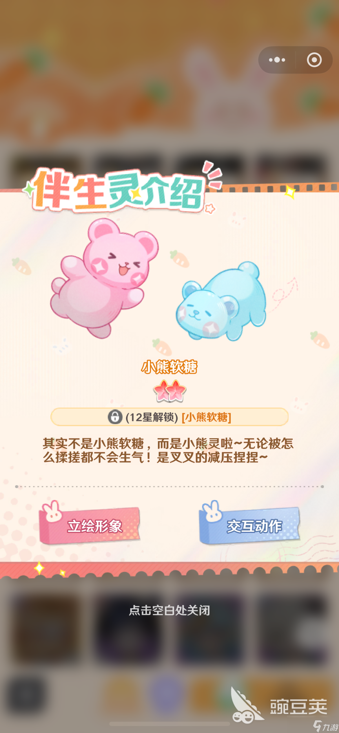 解憂小食光叉叉如何獲取 解憂小食光叉叉攻略