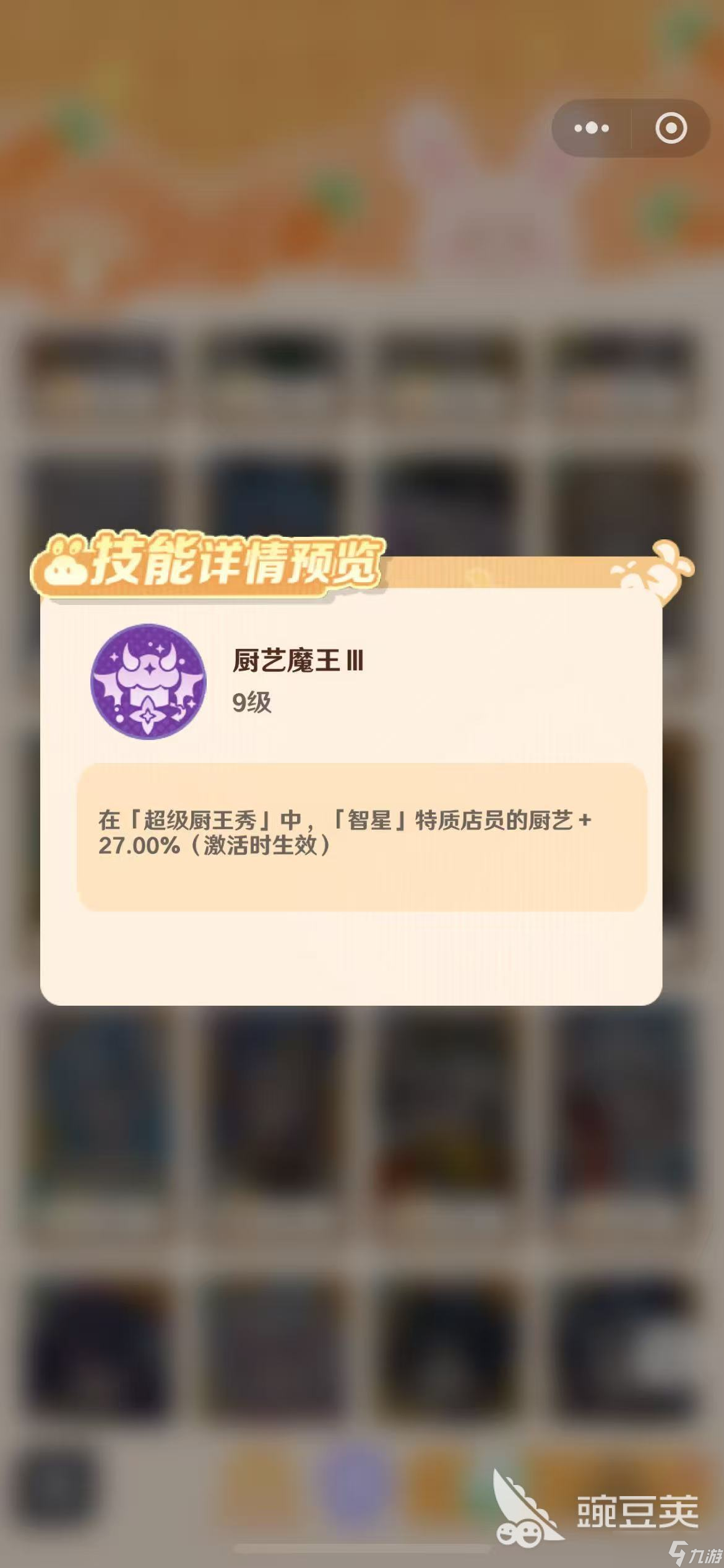 解憂小食光翠云強(qiáng)度介紹 解憂小食光翠云強(qiáng)度怎么樣
