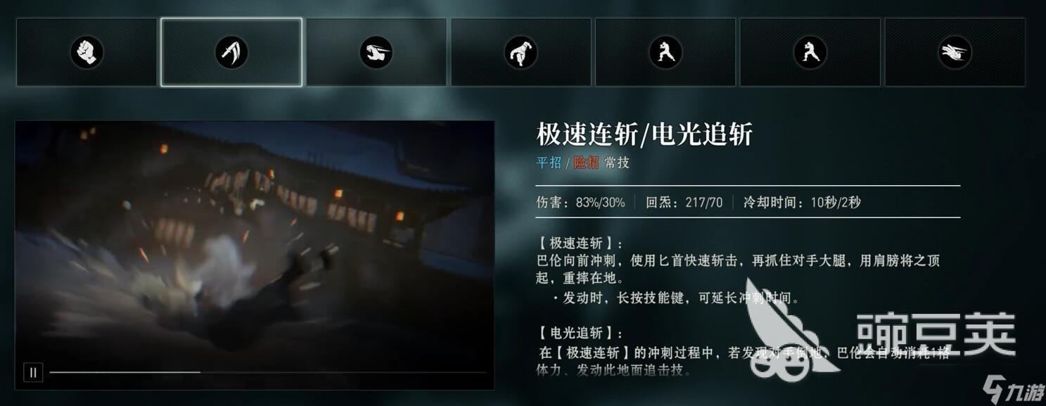 异人之下手游巴伦强度介绍 异人之下手游巴伦技能攻略