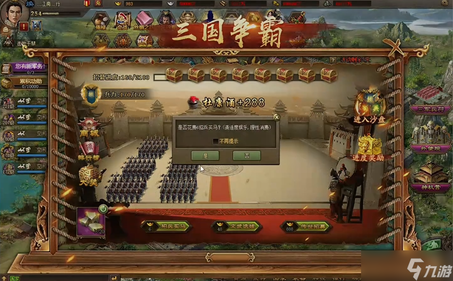 攻城掠地杜康酒怎么觉醒