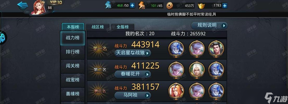 《乱斗西游》中如何在对战中获得高经验（打法技巧与注意事项）