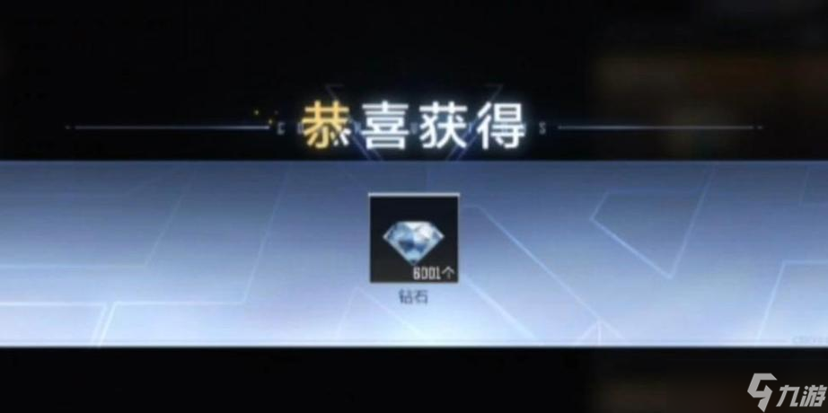 穿越火线中如何给好友赠送钻石？