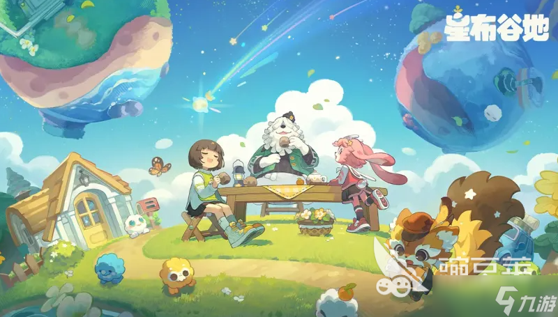 星布谷地多少內存 星布谷地內存要求分享