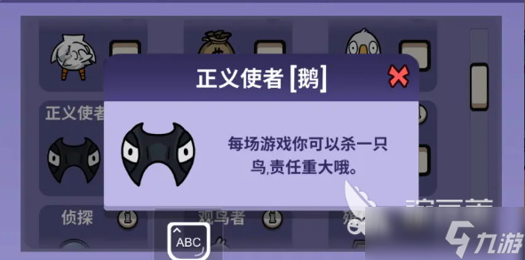 鵝鴨殺手游身份有哪些 鵝鴨殺手游好人身份介紹