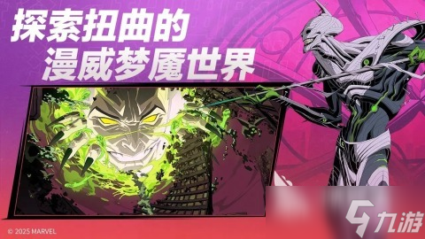 漫威秘法狂潮哪個服好 漫威秘法狂潮游戲介紹