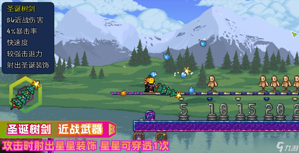泰拉瑞亞霜月五神裝怎么合成