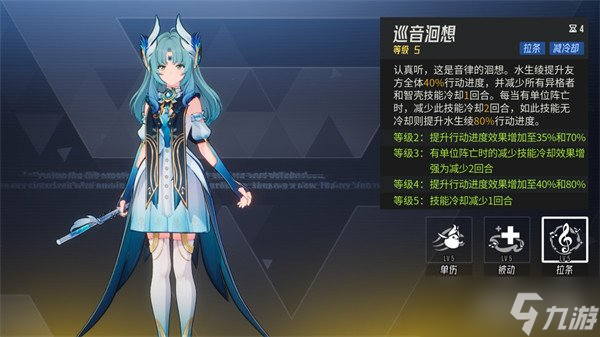 伊瑟水生綾技能是什么 水生綾技能介紹一覽