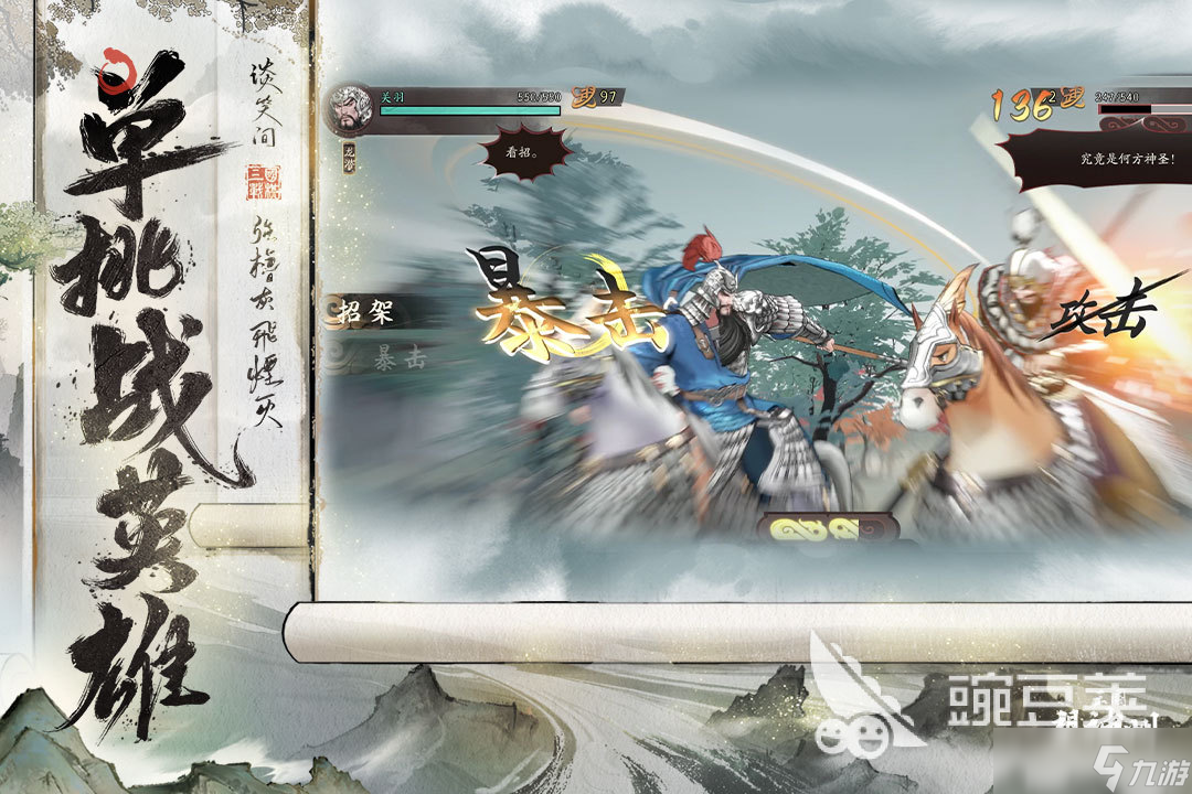 三國(guó)望神州是單機(jī)游戲嗎 三國(guó)望神州游戲介紹