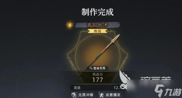 荒原曙光剑厉害吗 荒原曙光剑实力分析