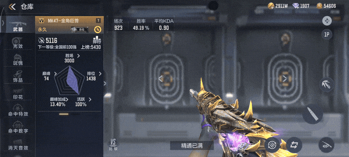 穿越火線槍戰(zhàn)王者MK47-金角巨獸返場！重溫武器設(shè)計與強度！