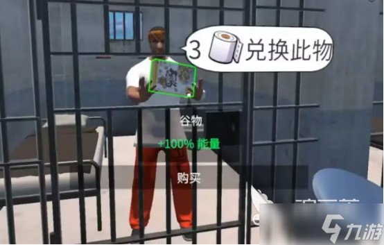 越獄模擬器游戲通關(guān)方法是什么越獄模擬器游戲通關(guān)方法解析