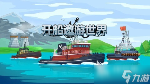 2025经典的泰坦尼克号游戏合集 高人气泰坦尼克号游戏有哪些