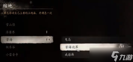 黑神话悟空六六村怎么进 黑神话悟空六六村进入条件