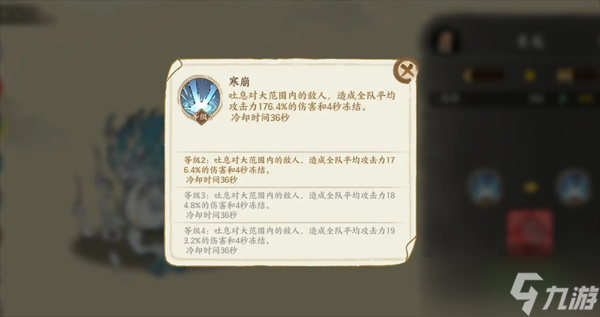 華夏繪世錄瑞獸選擇攻略