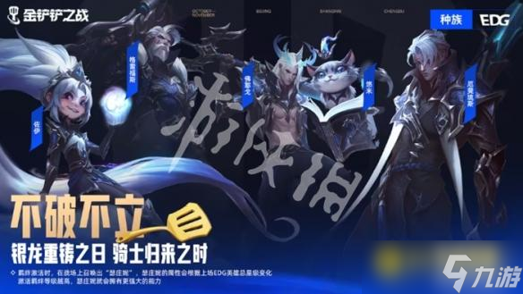 《金鏟鏟之戰(zhàn)》冠軍亂斗陣容推薦-冠軍亂斗強力陣容弈子英雄搭配