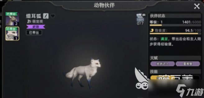 荒原曙光有哪些宠物 荒原曙光有战宠吗