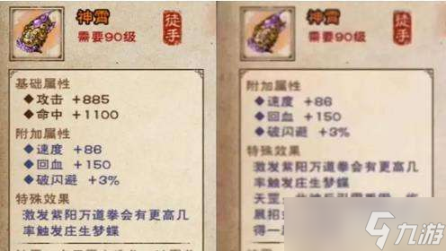 煙雨江湖神霄升級全攻略