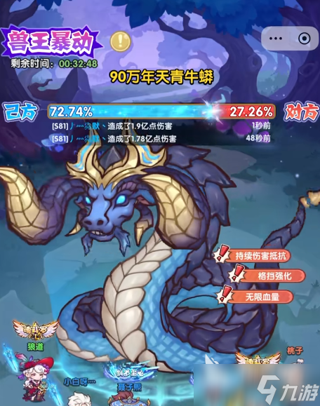 口袋斗羅大陸魂獸有哪些 口袋斗羅大陸魂獸一覽