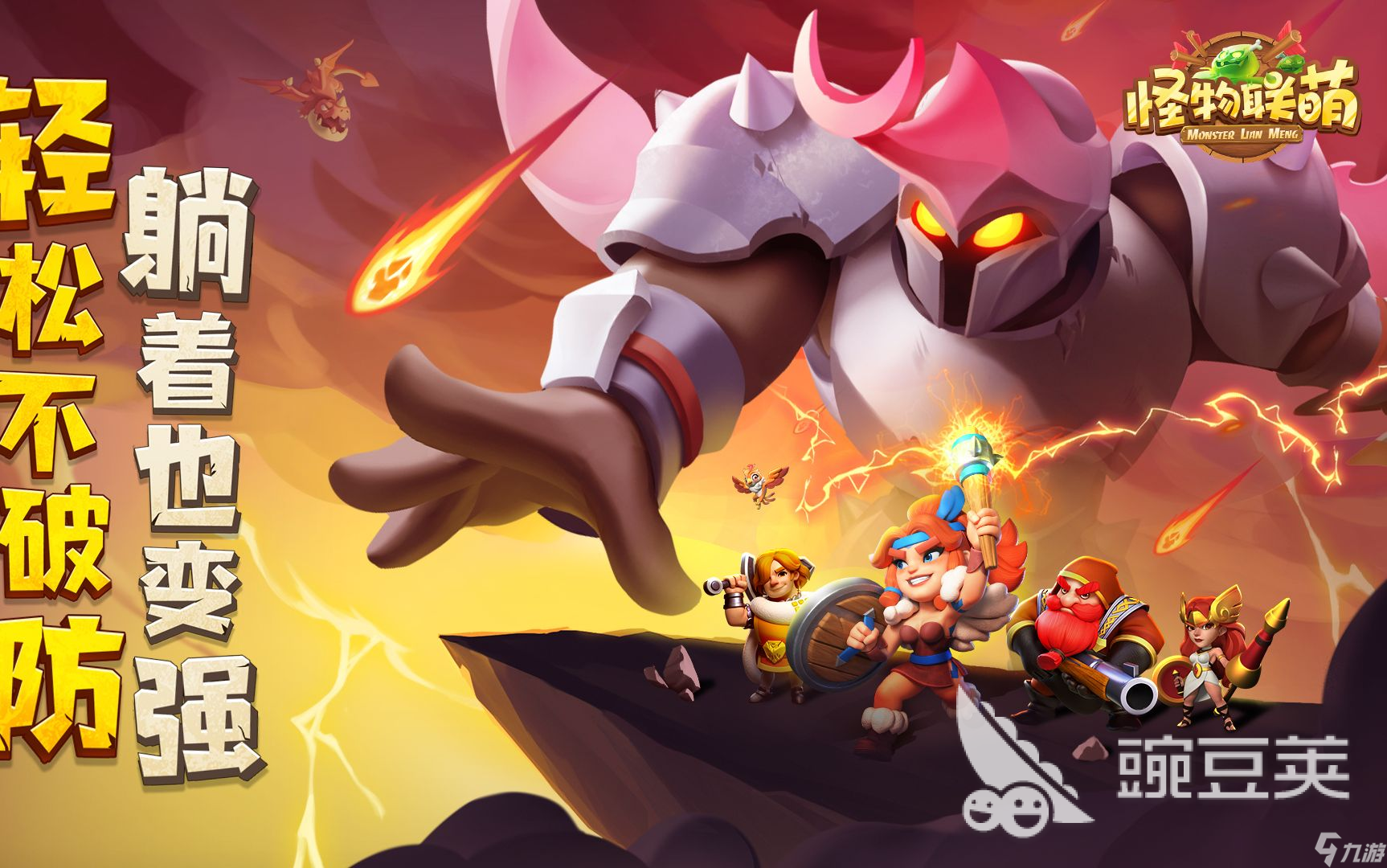 哪些怪物游戏比较好玩 2025有趣的怪物游戏盘点