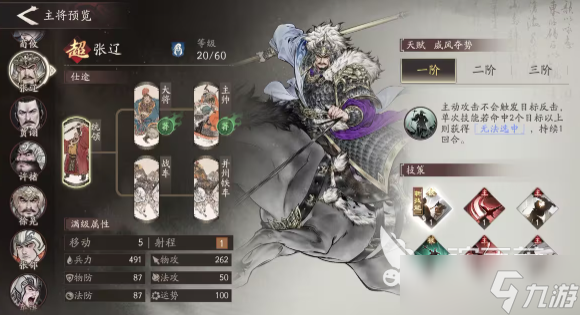 三国望神州孙权阵容怎么搭配 三国望神州孙权阵容搭配技巧